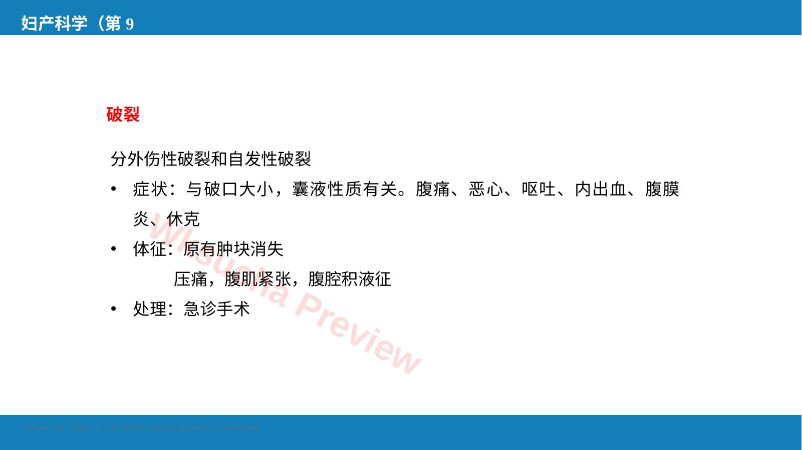 预览第 12 页