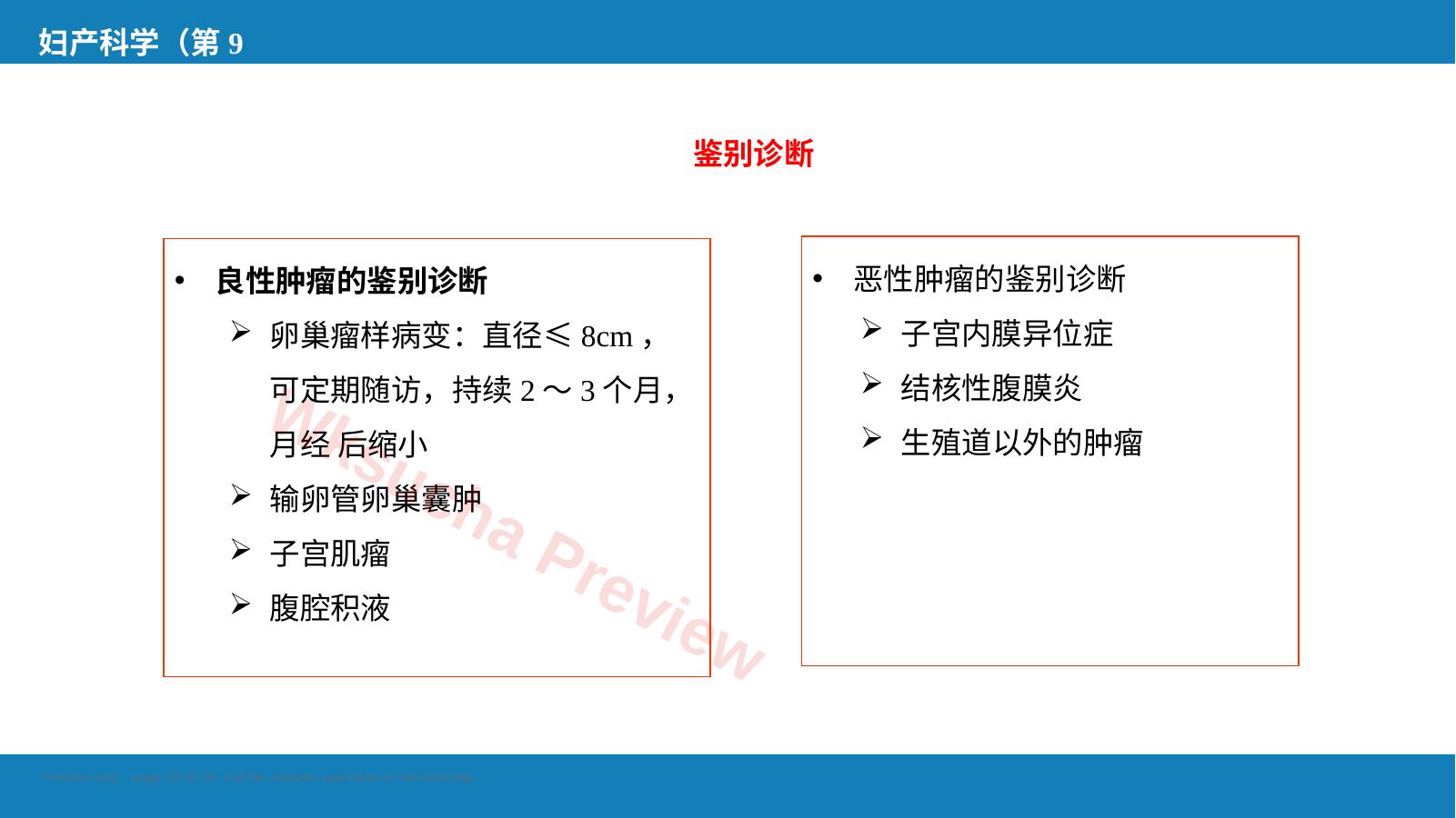 预览第 19 页