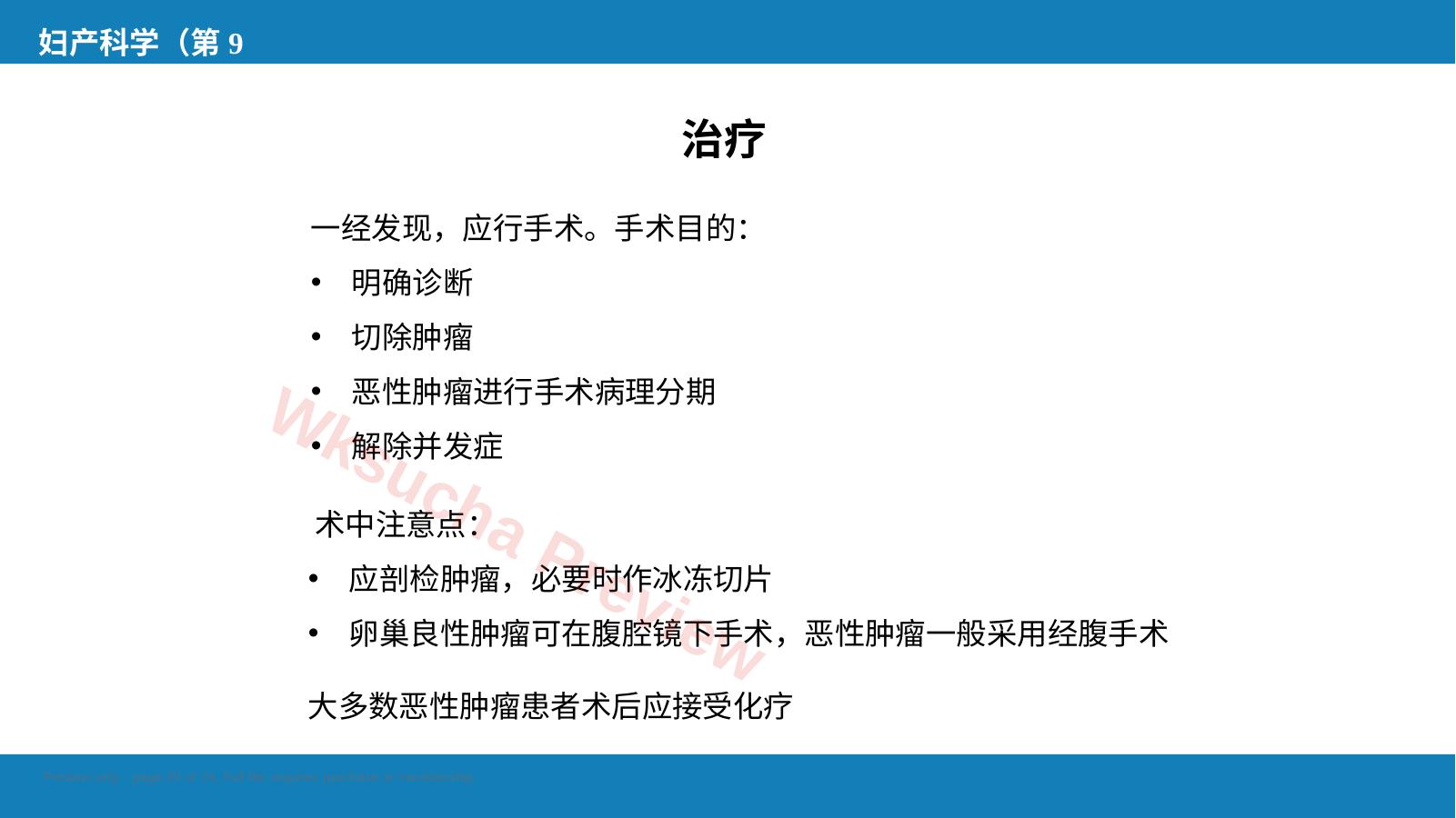 预览第 20 页