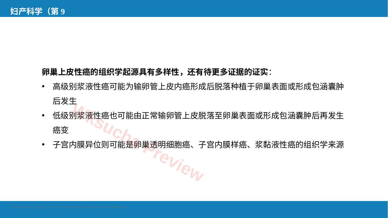 预览第 23 页