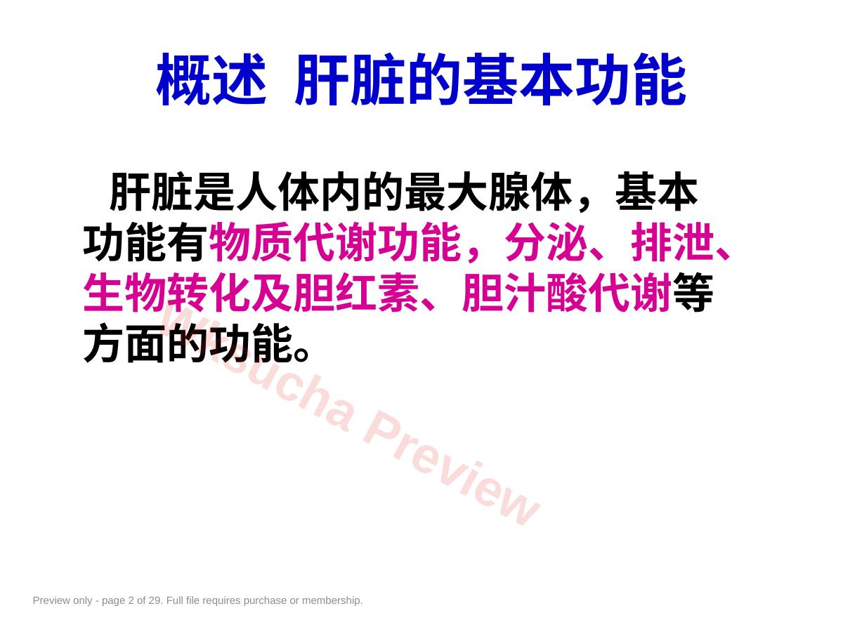 预览第 2 页
