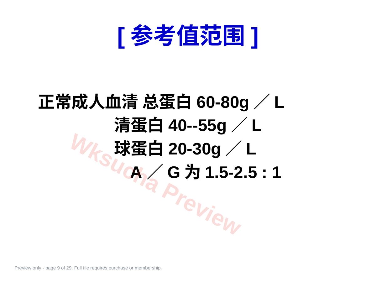 预览第 9 页