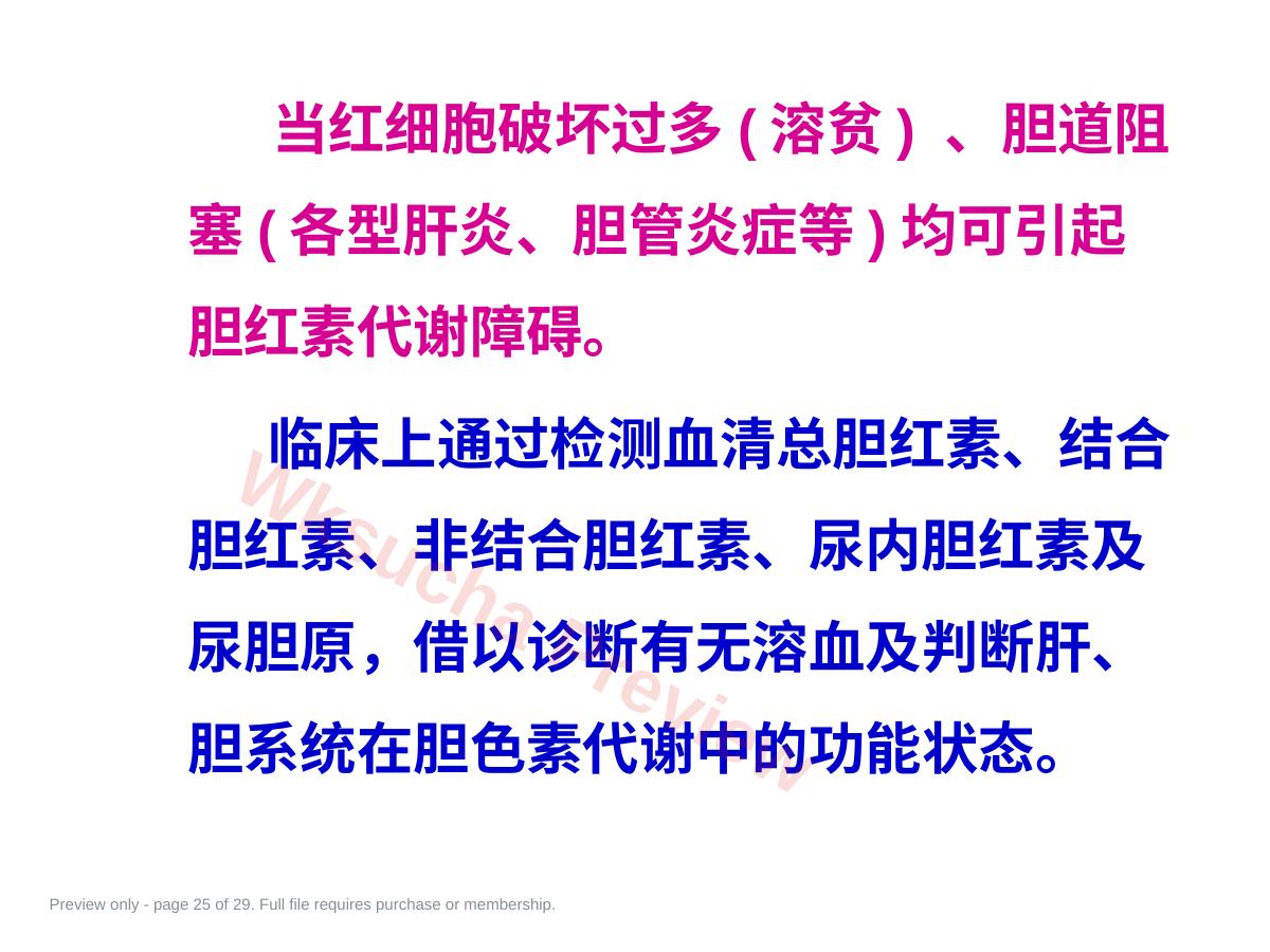 预览第 25 页