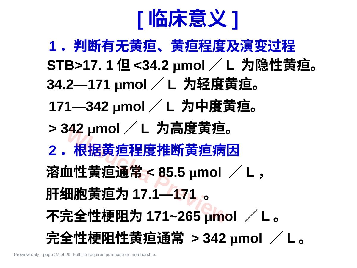 预览第 27 页