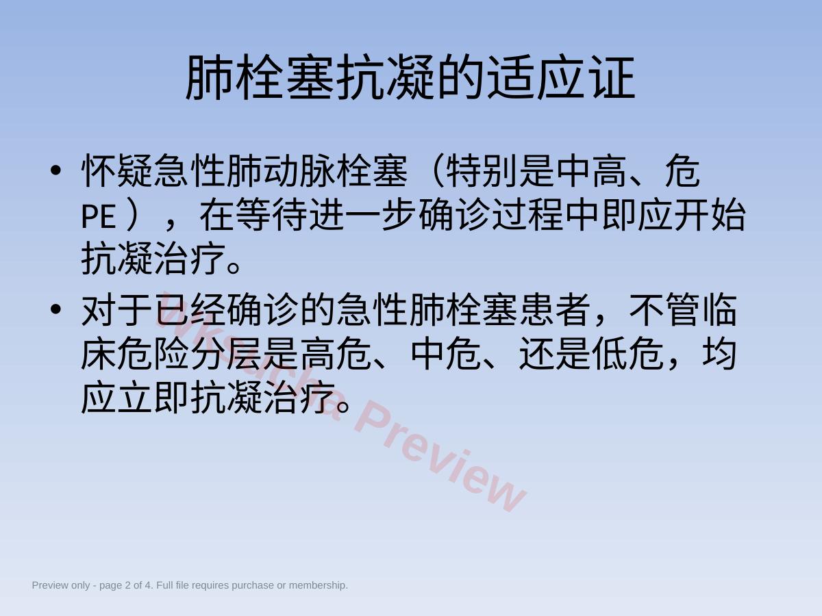 预览第 2 页