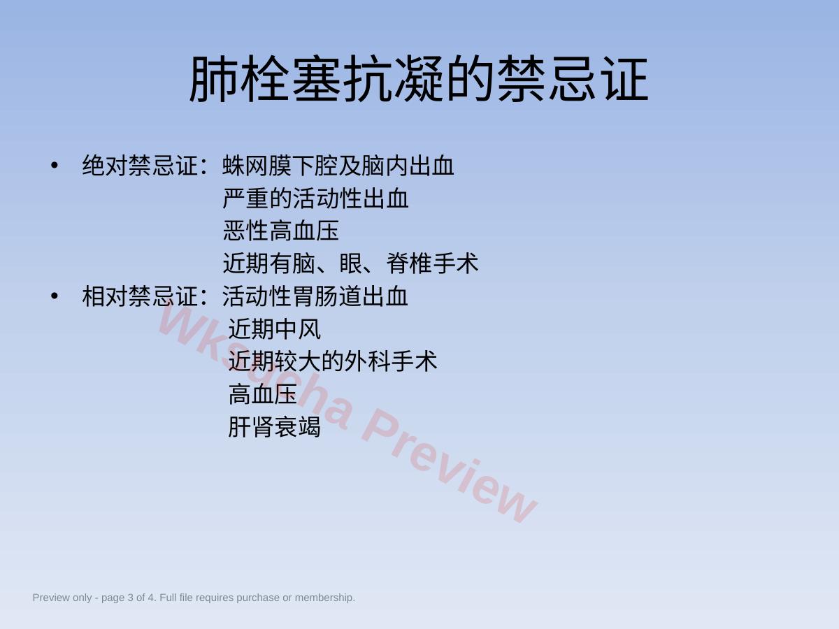 预览第 3 页