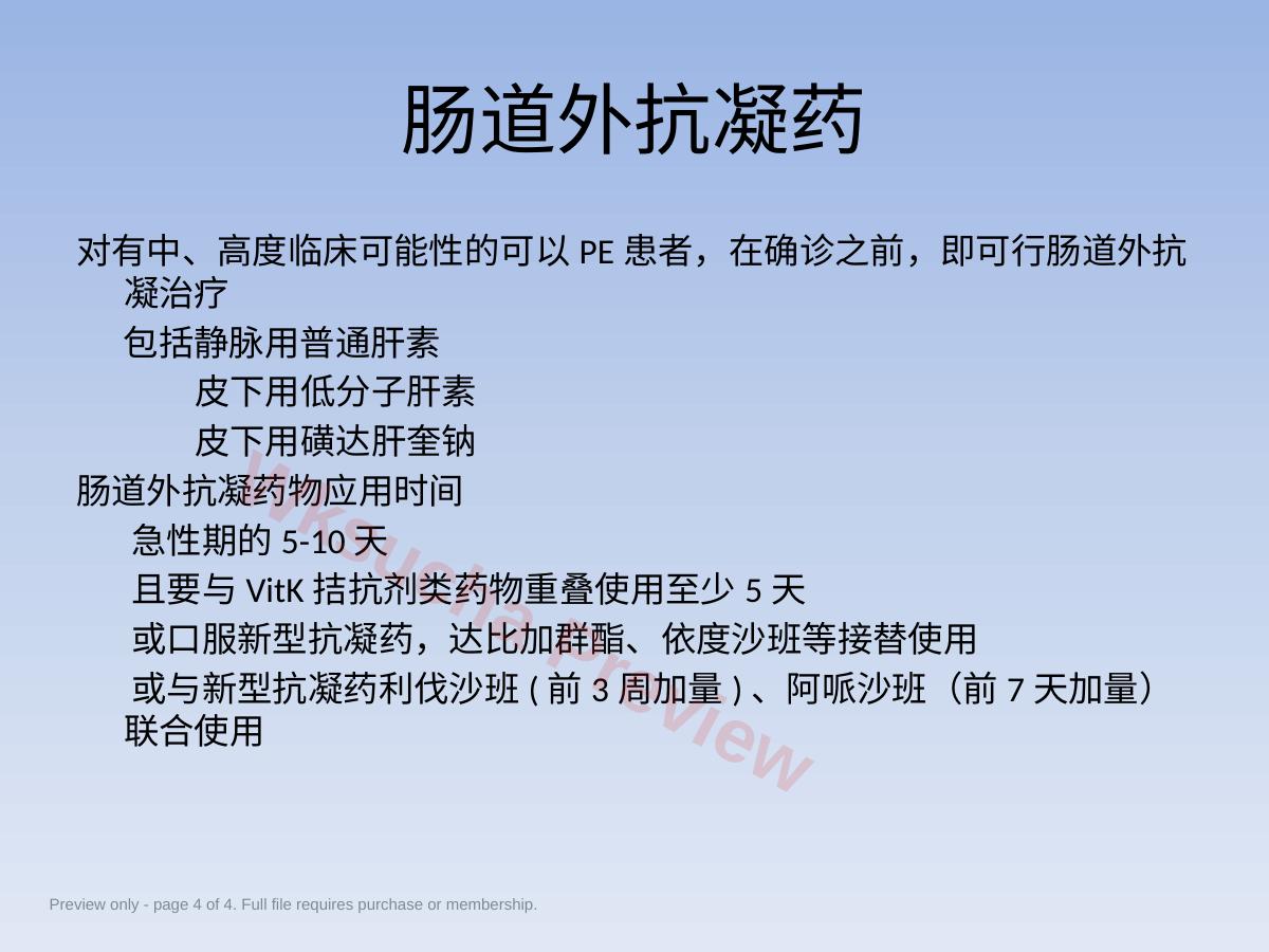 预览第 4 页