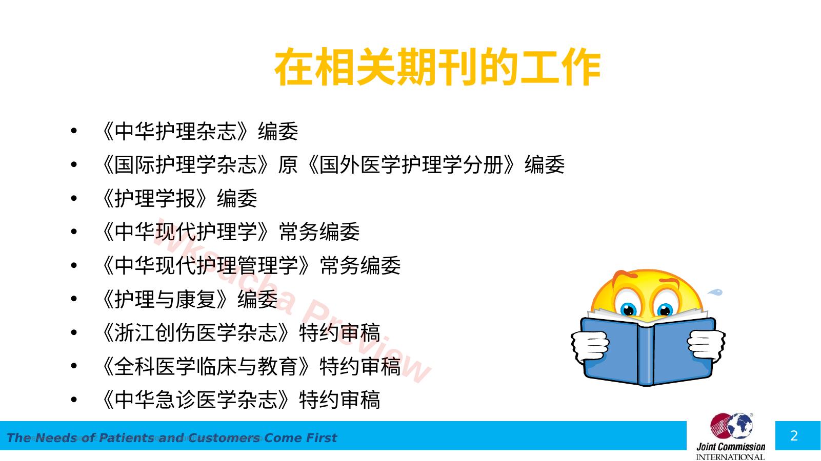 预览第 2 页