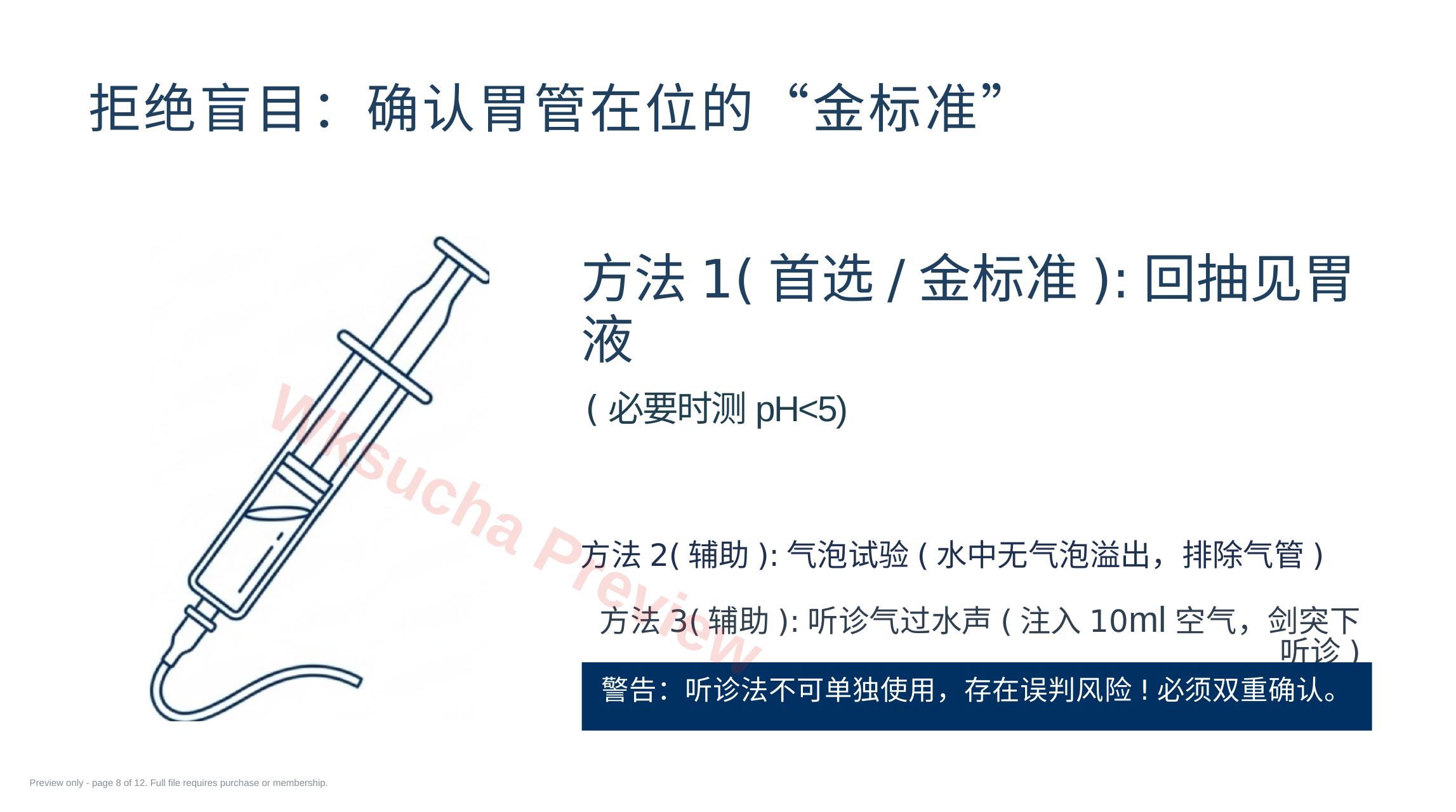 预览第 8 页