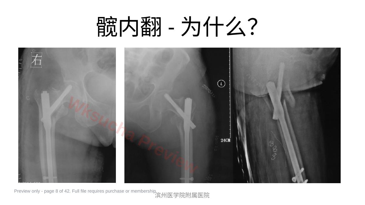 预览第 8 页