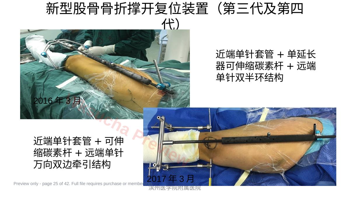 预览第 25 页