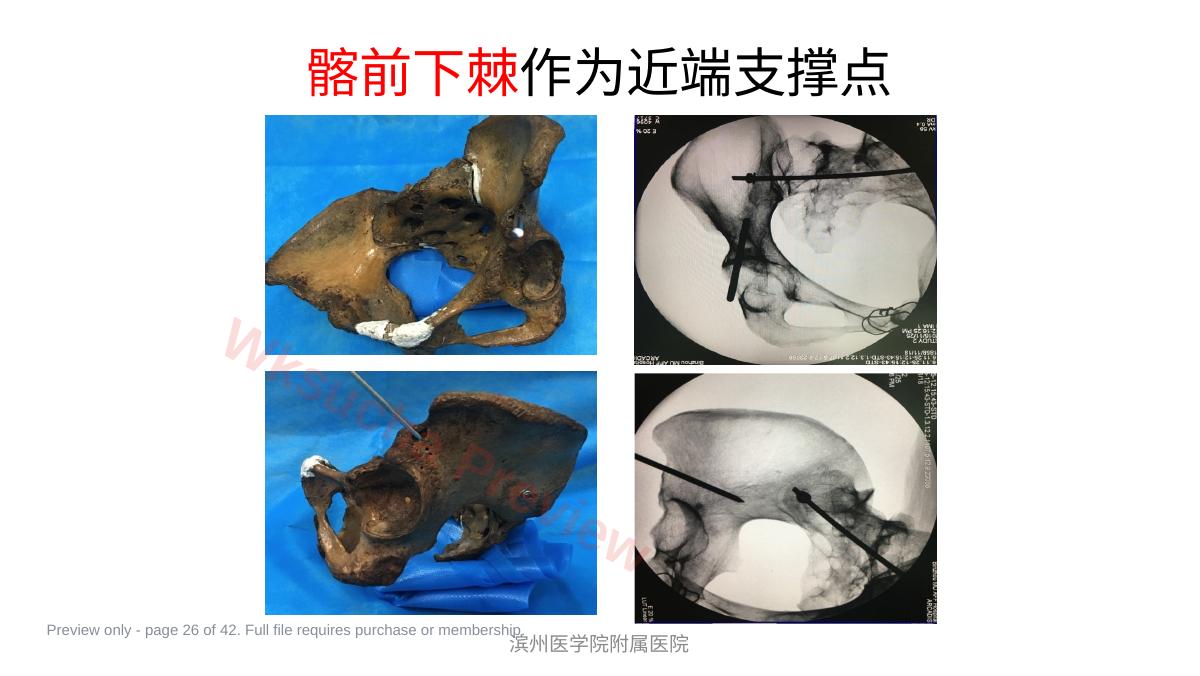 预览第 26 页