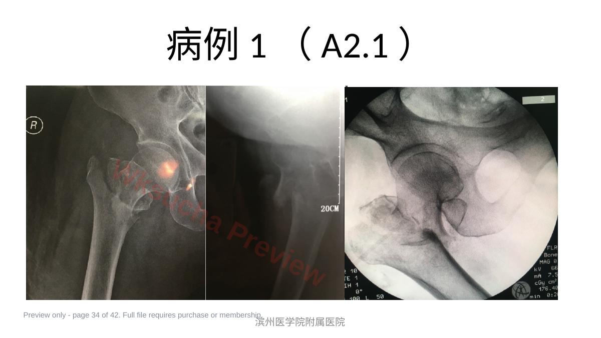 预览第 34 页
