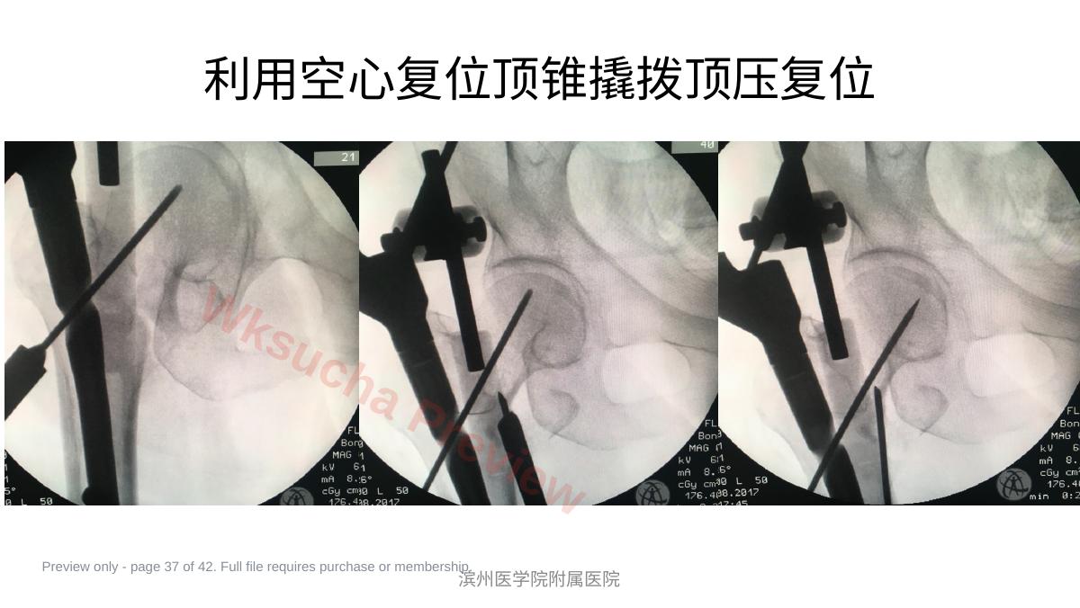 预览第 37 页