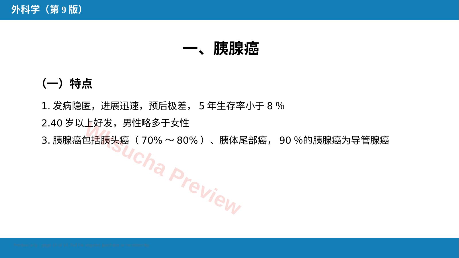 预览第 12 页