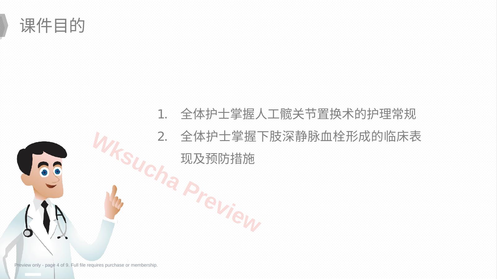 预览第 4 页