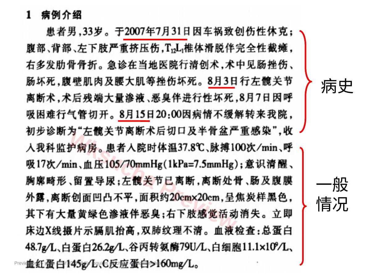 预览第 10 页
