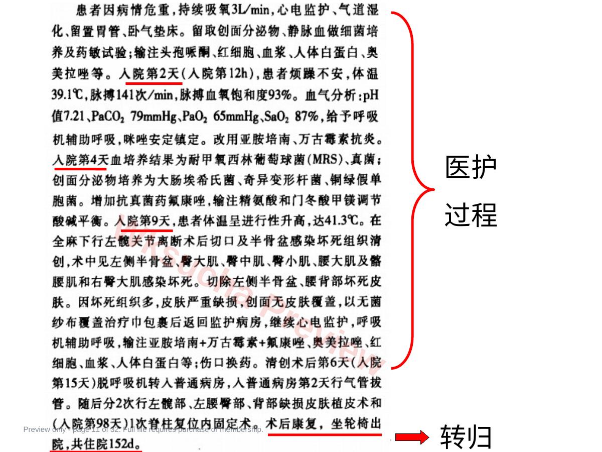 预览第 11 页