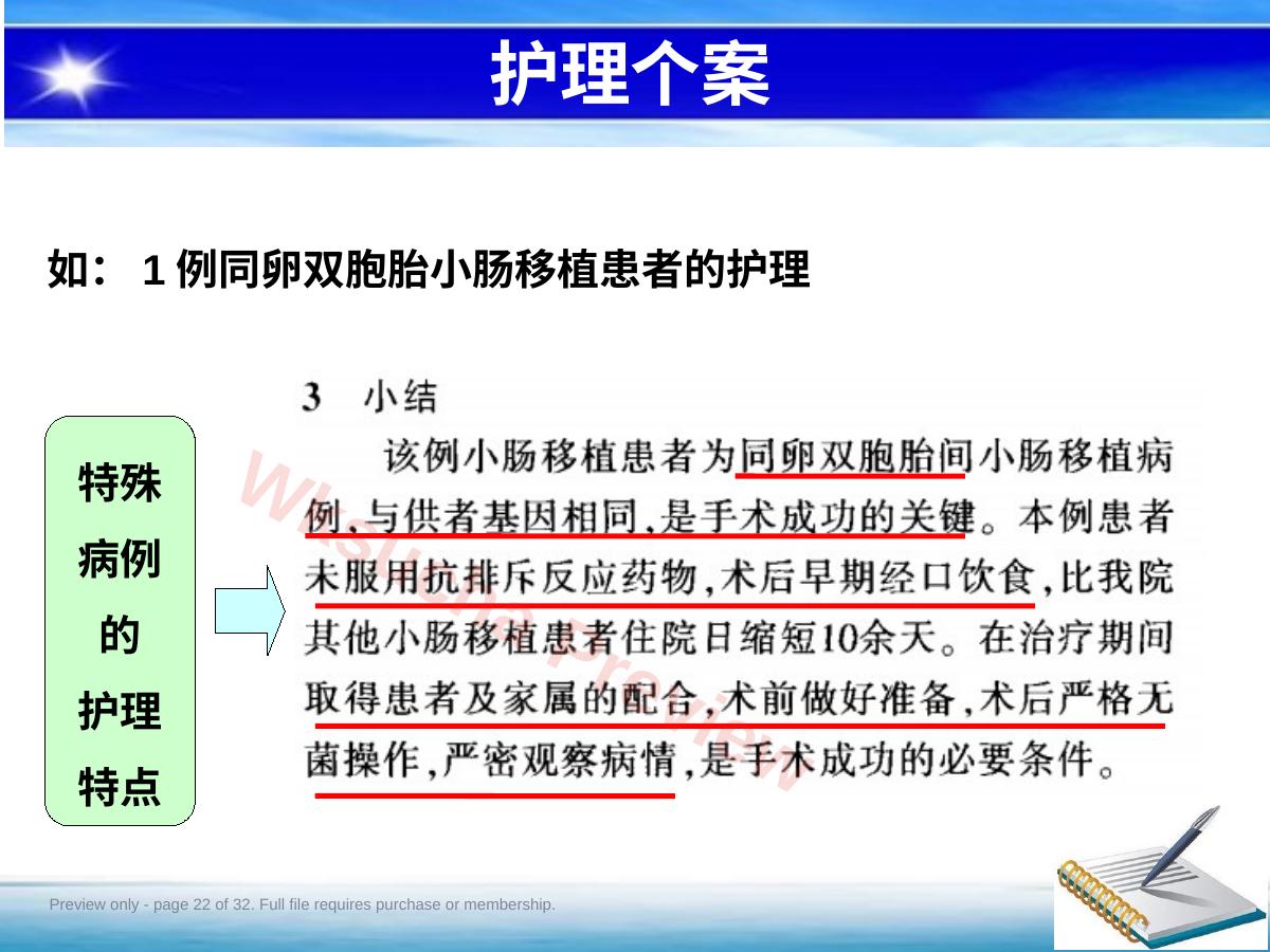 预览第 22 页