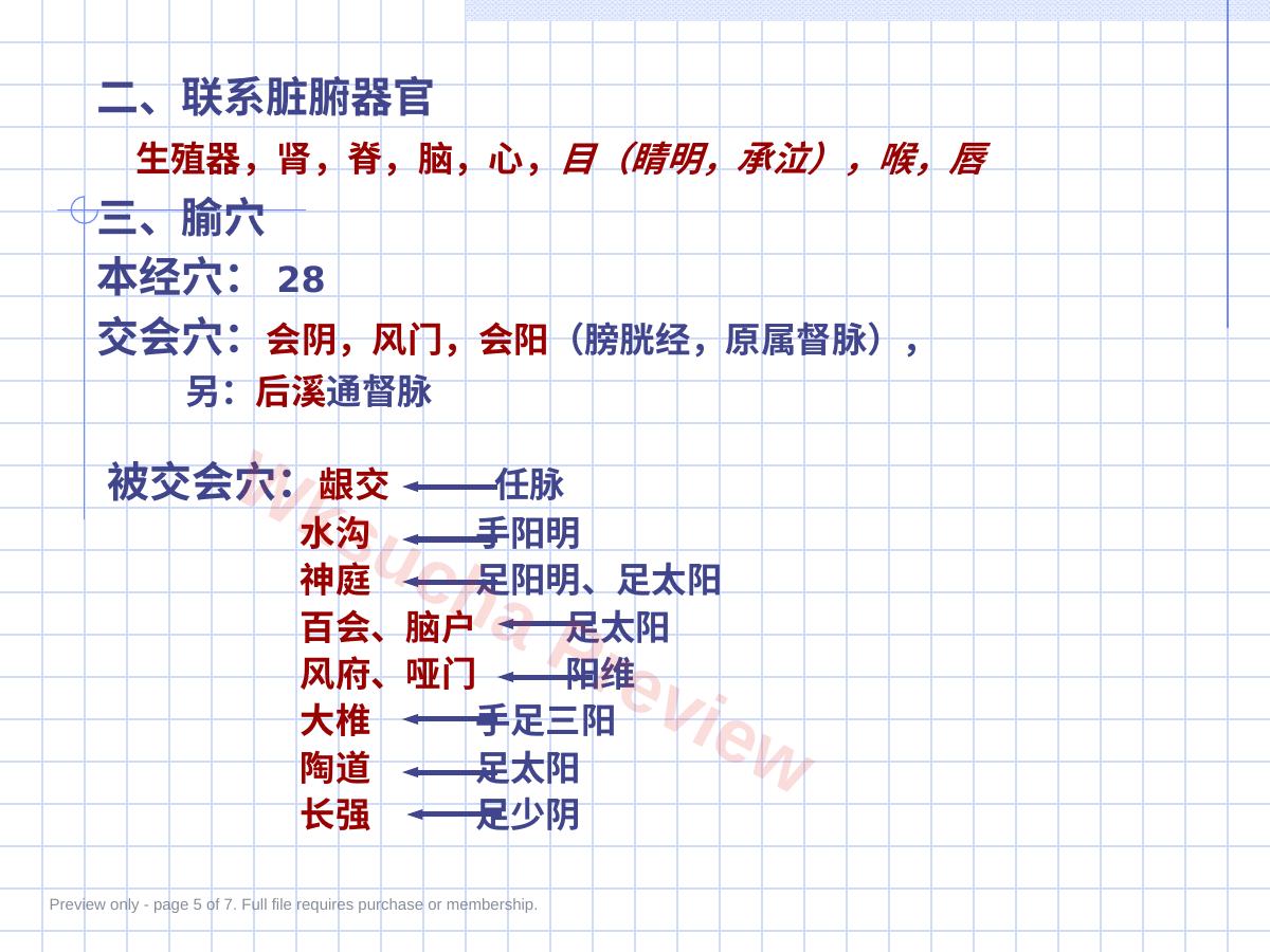 预览第 5 页