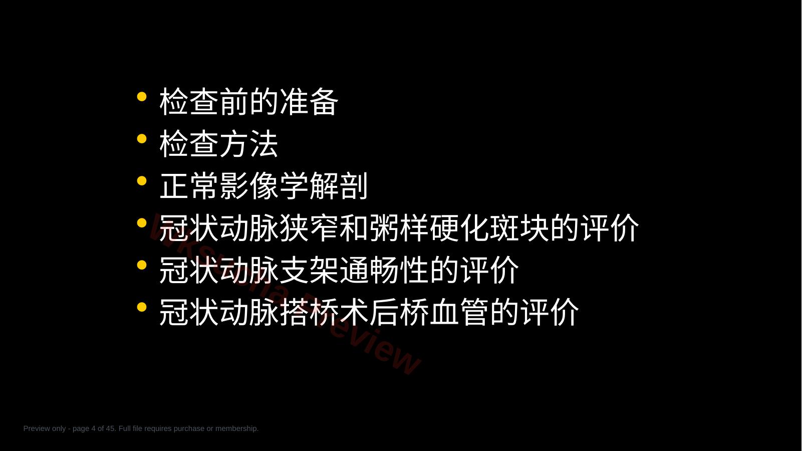 预览第 4 页