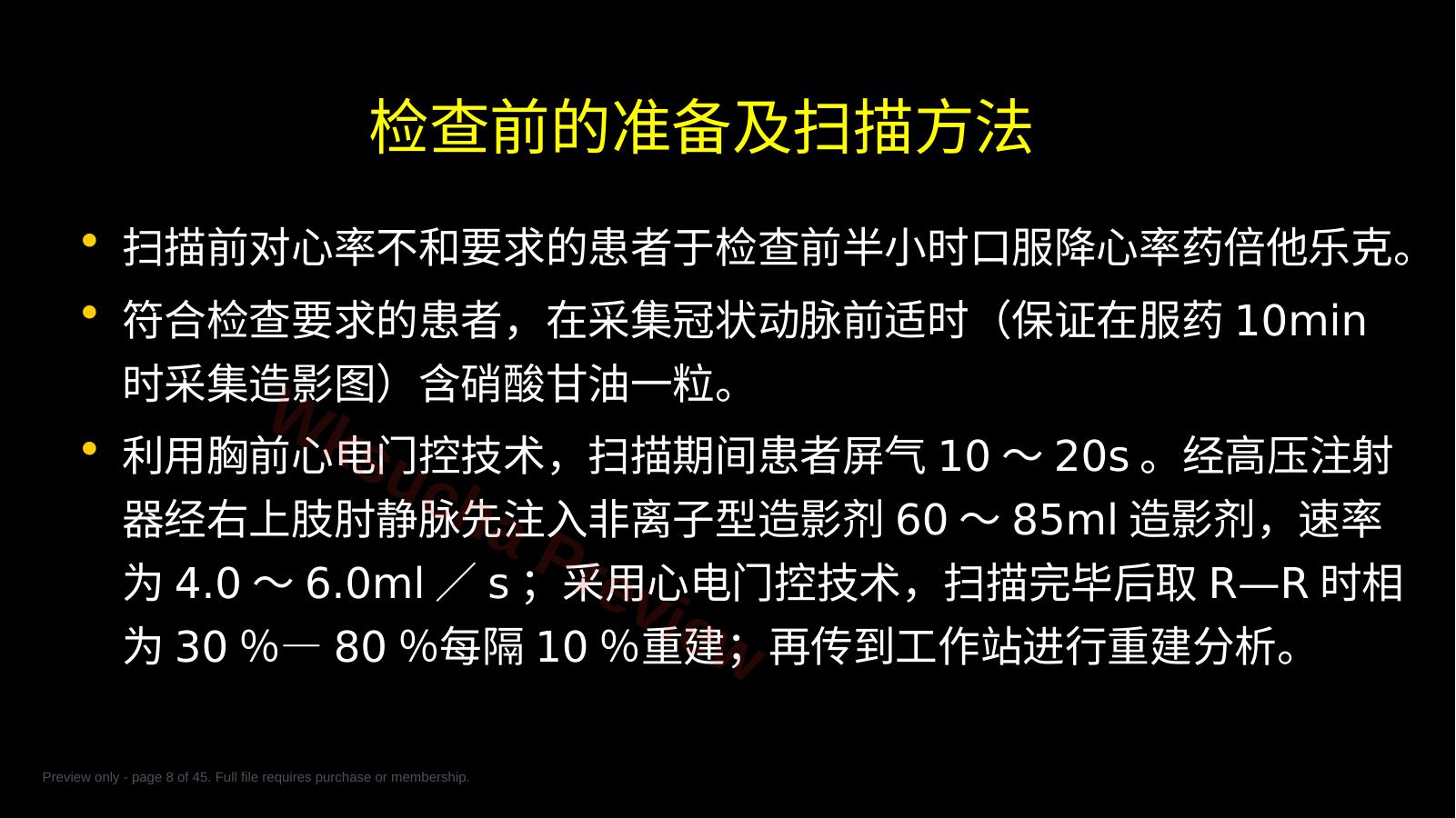 预览第 8 页