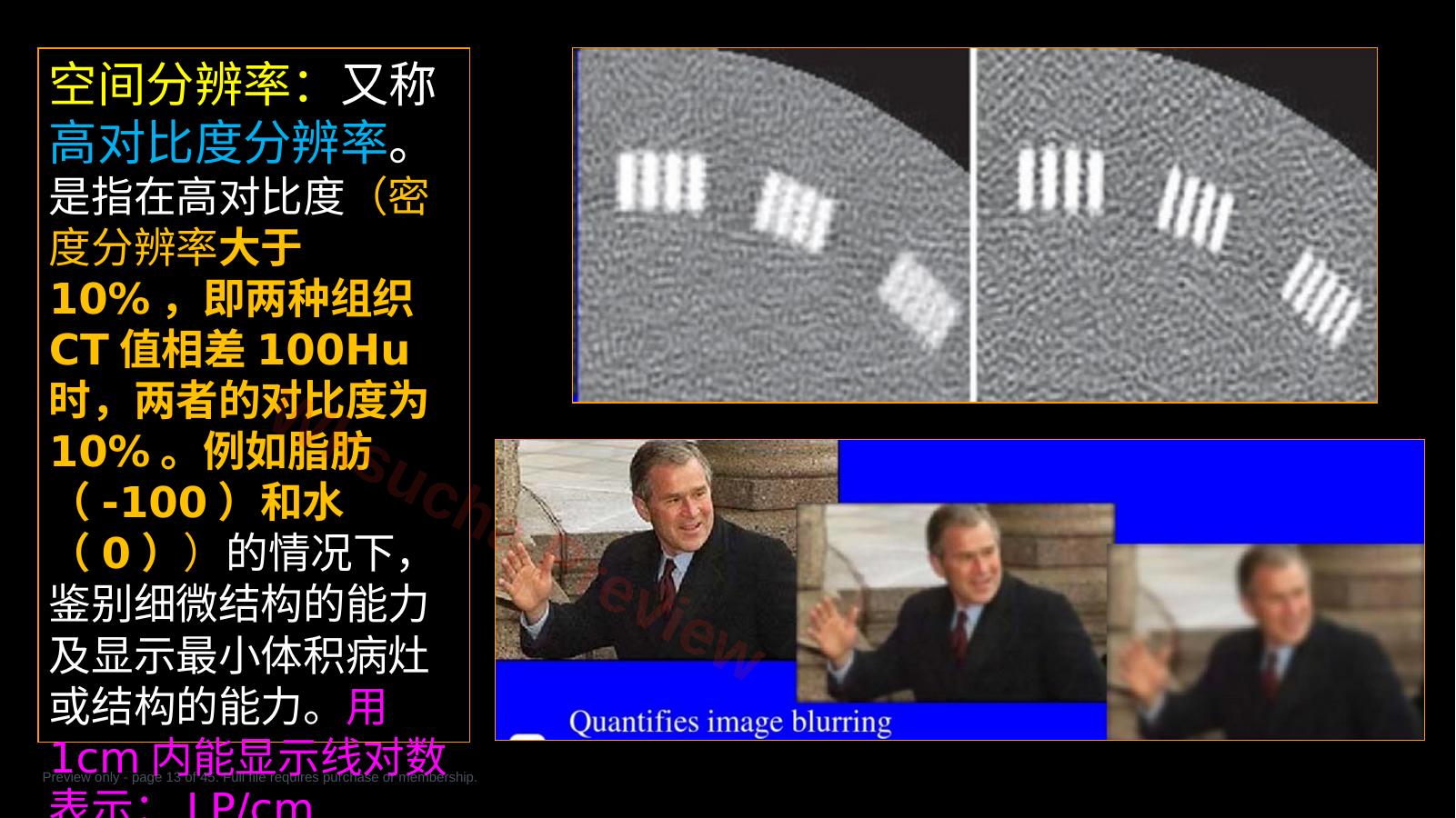 预览第 13 页