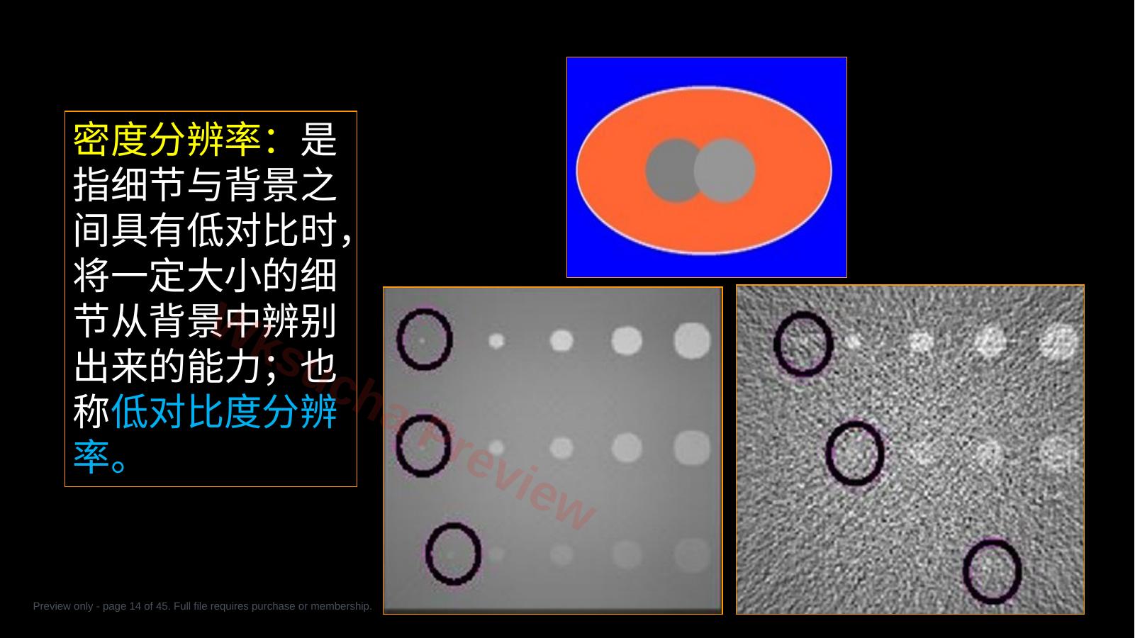 预览第 14 页