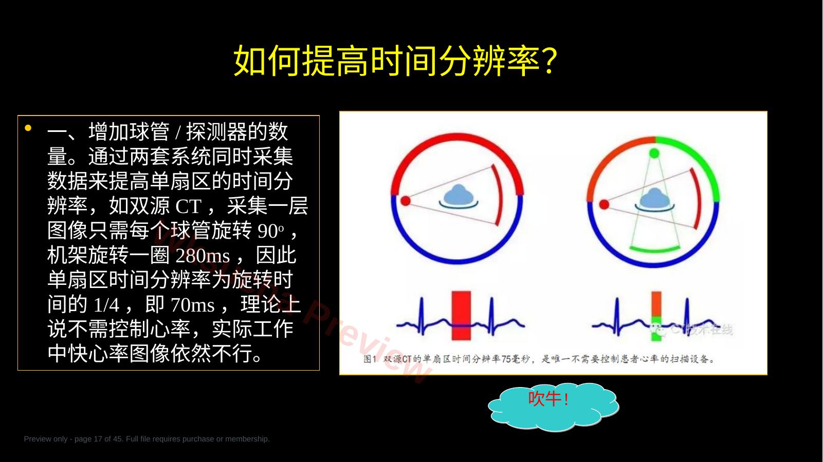 预览第 17 页