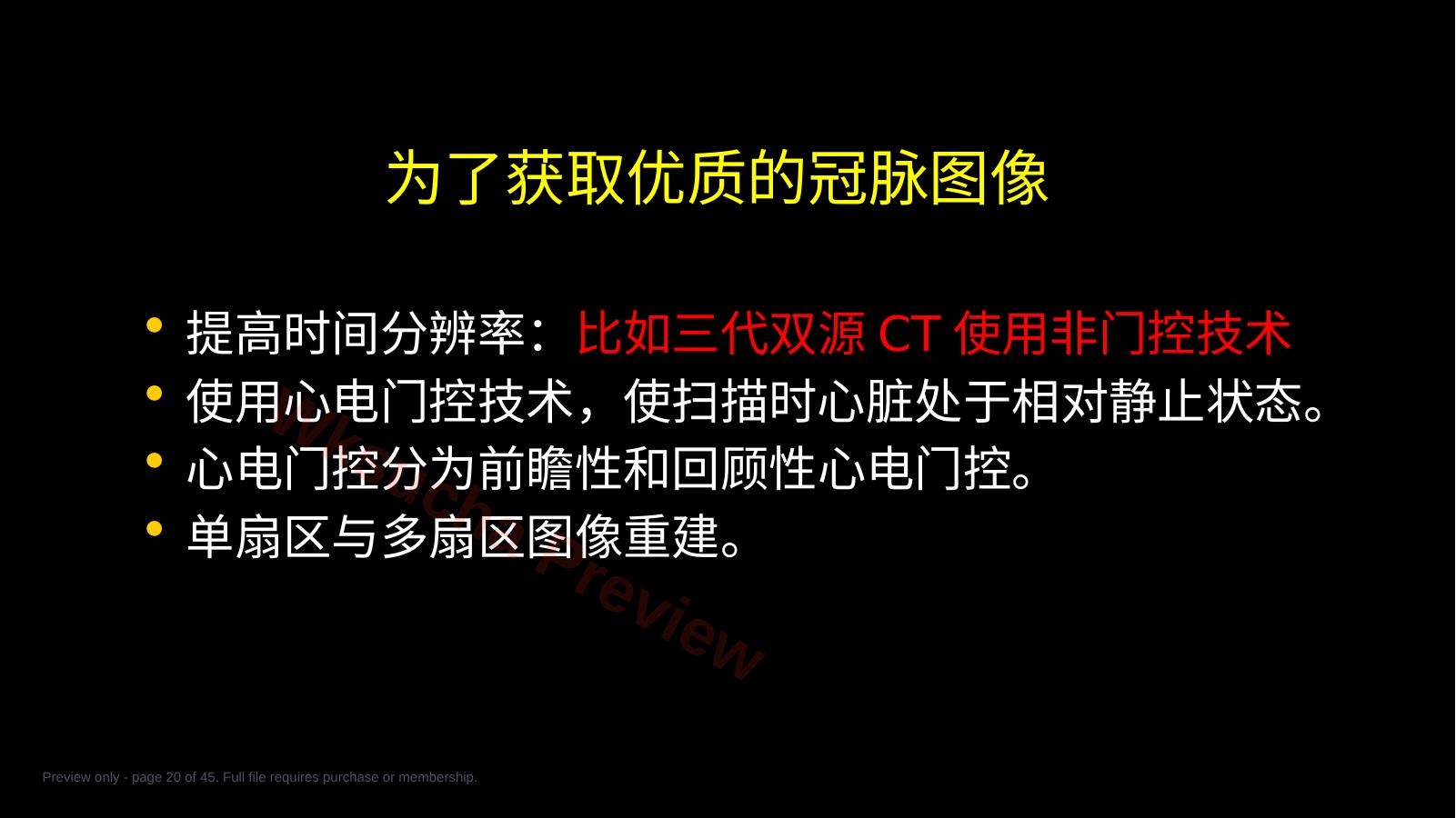 预览第 20 页