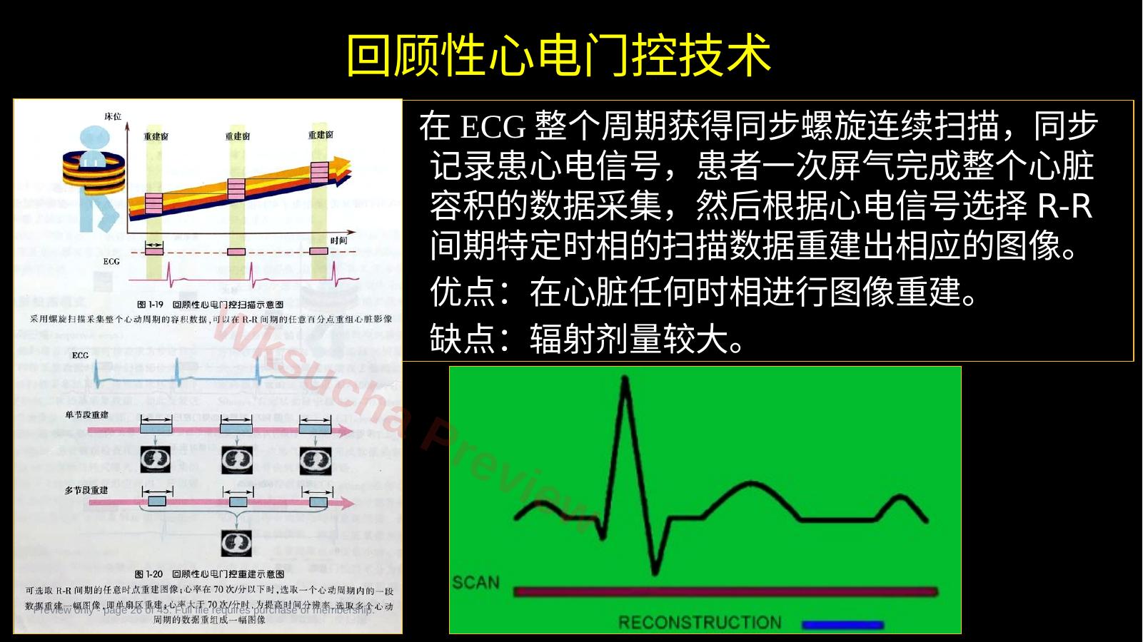 预览第 26 页
