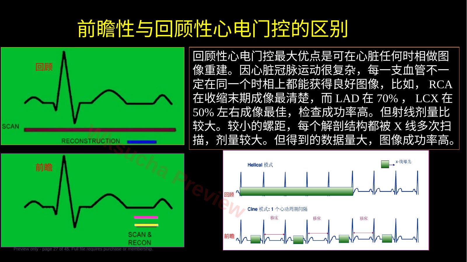 预览第 27 页