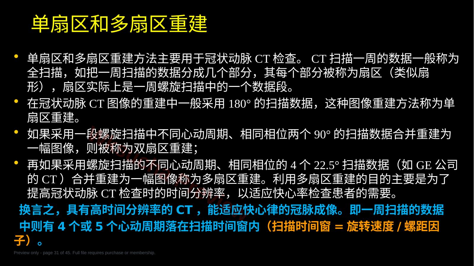 预览第 31 页