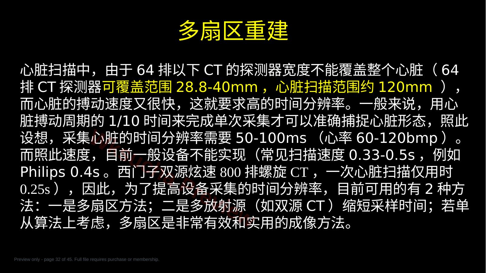 预览第 32 页