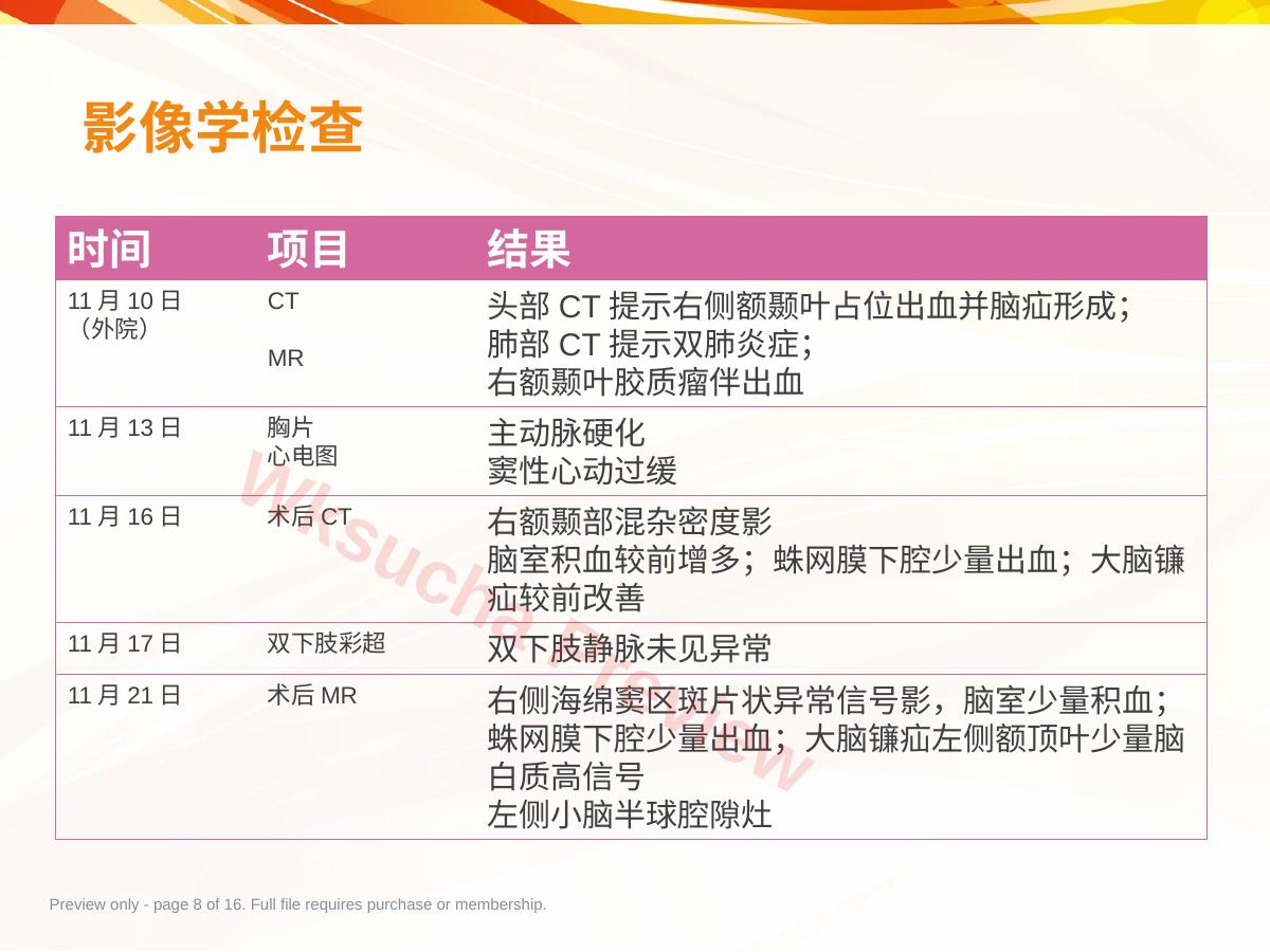 预览第 8 页