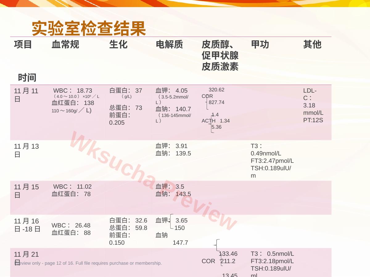 预览第 12 页