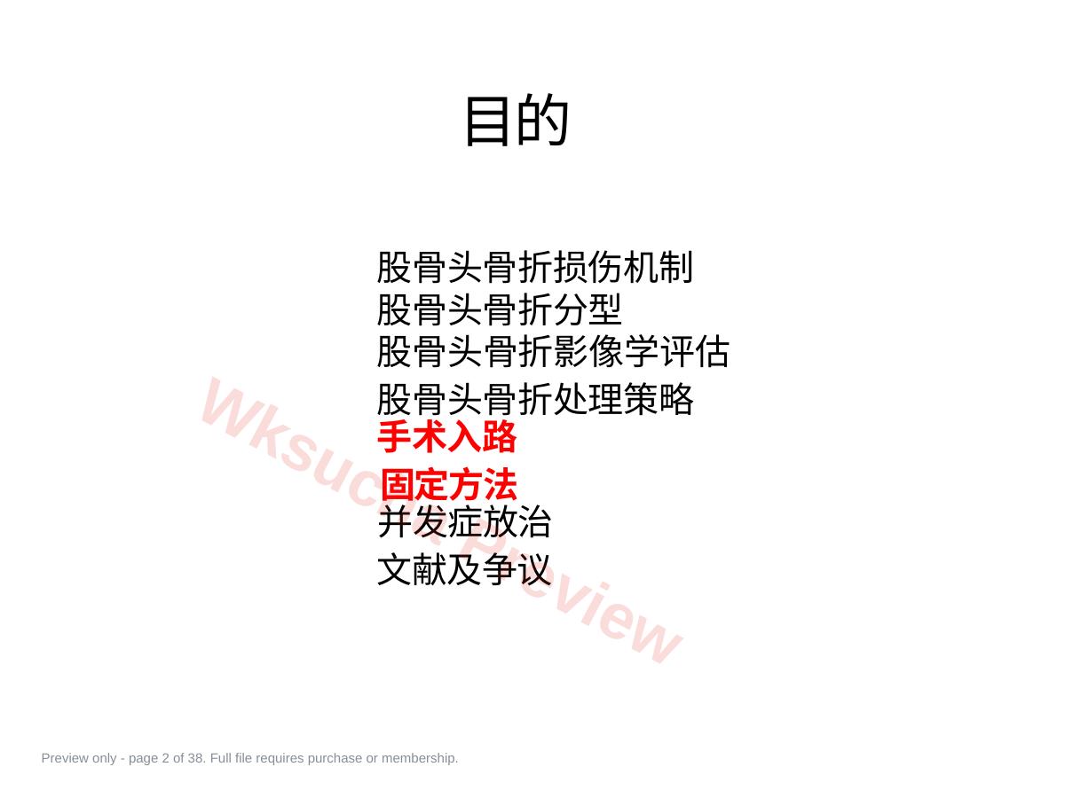 预览第 2 页