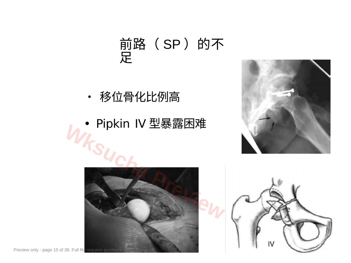 预览第 15 页