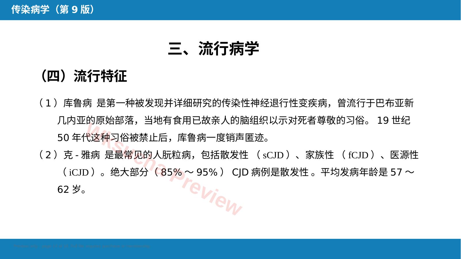 预览第 14 页