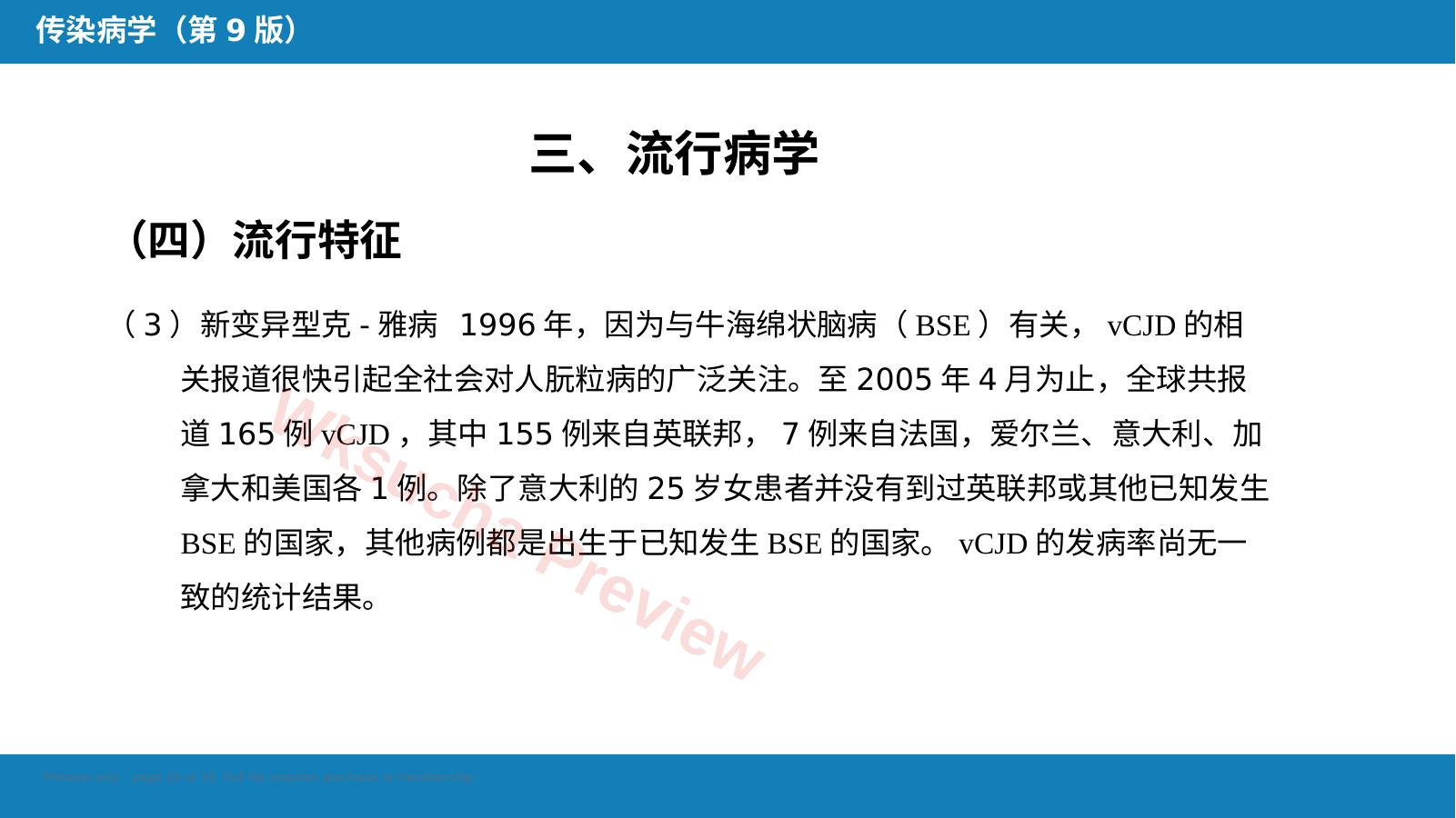 预览第 15 页