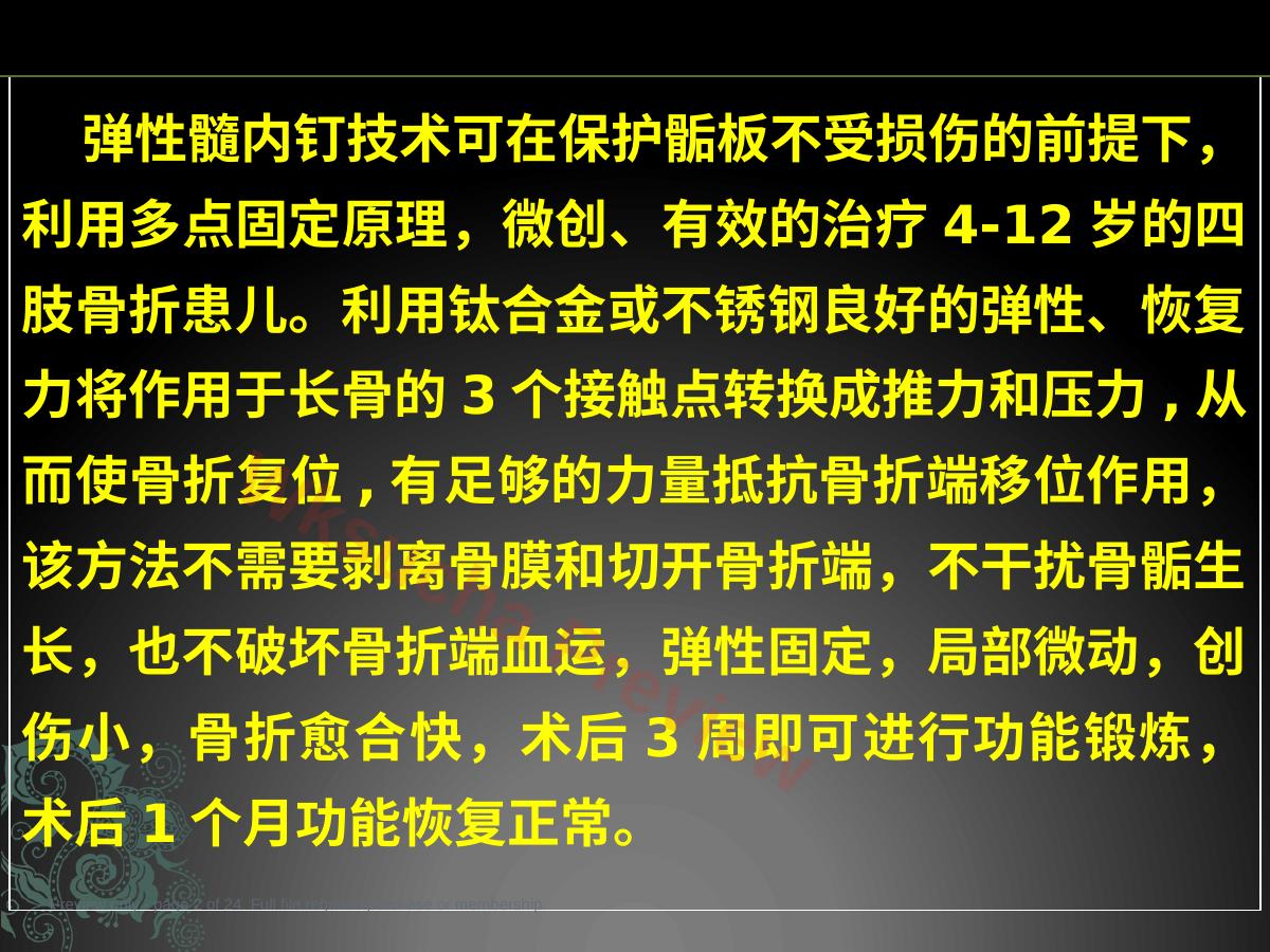 预览第 2 页