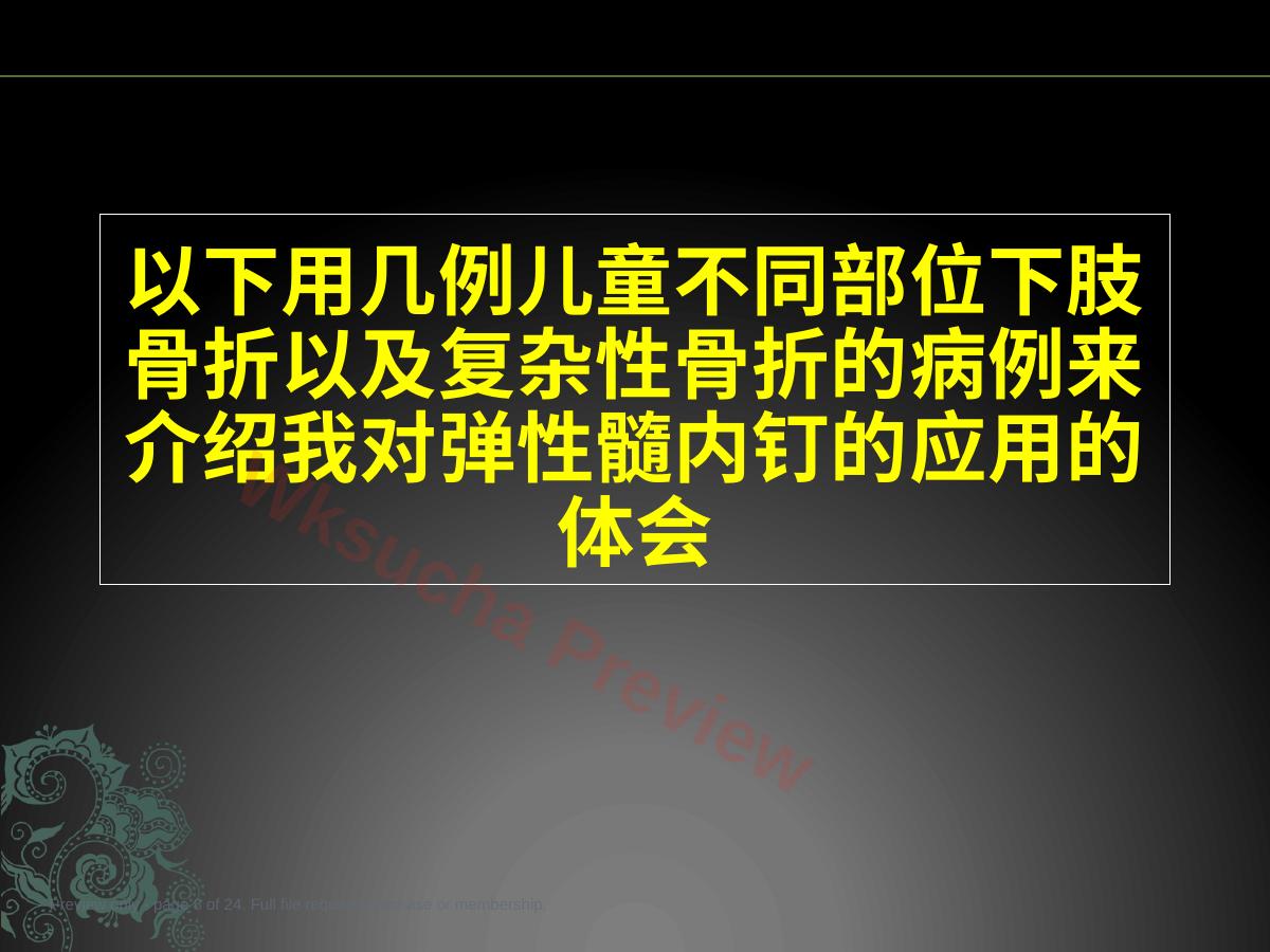预览第 8 页