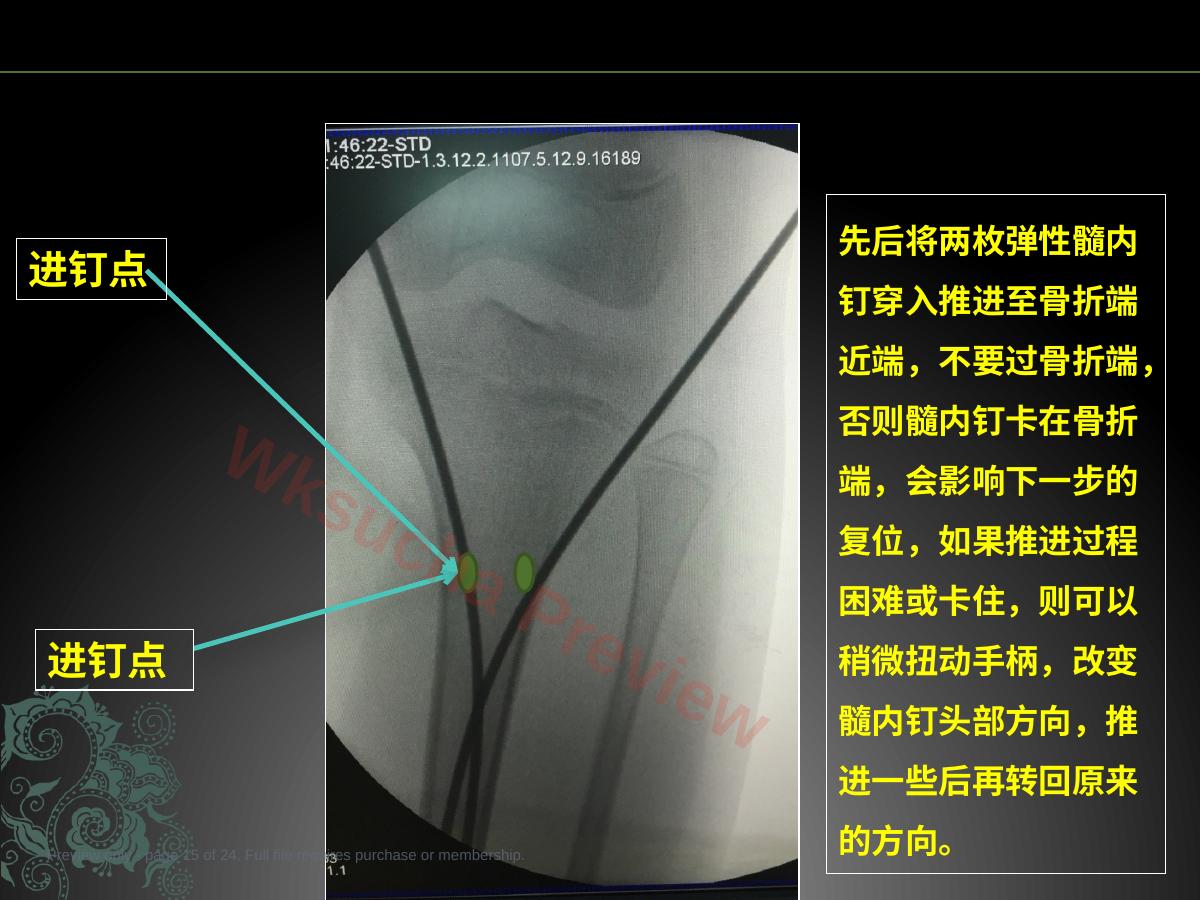 预览第 15 页