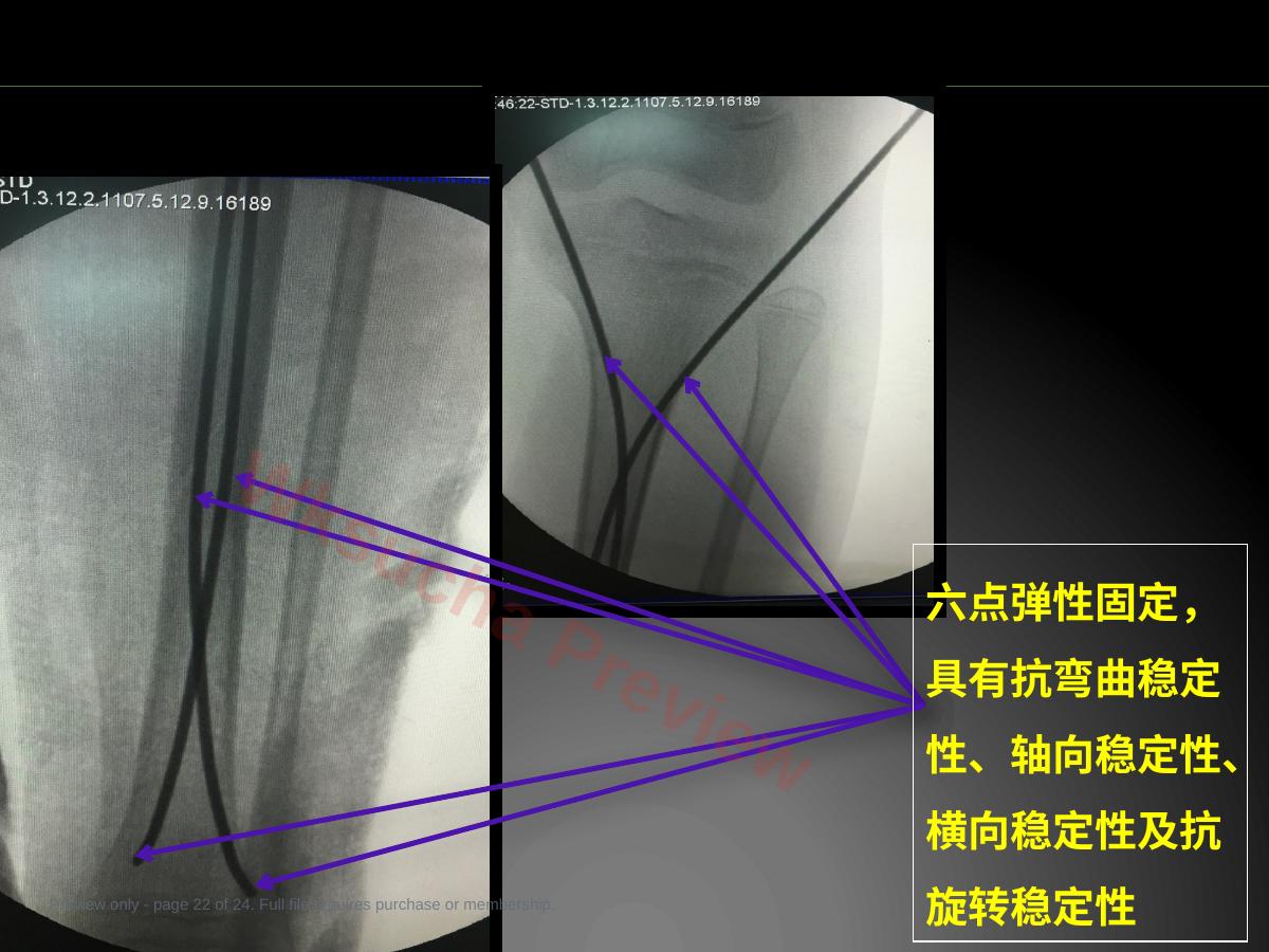 预览第 22 页