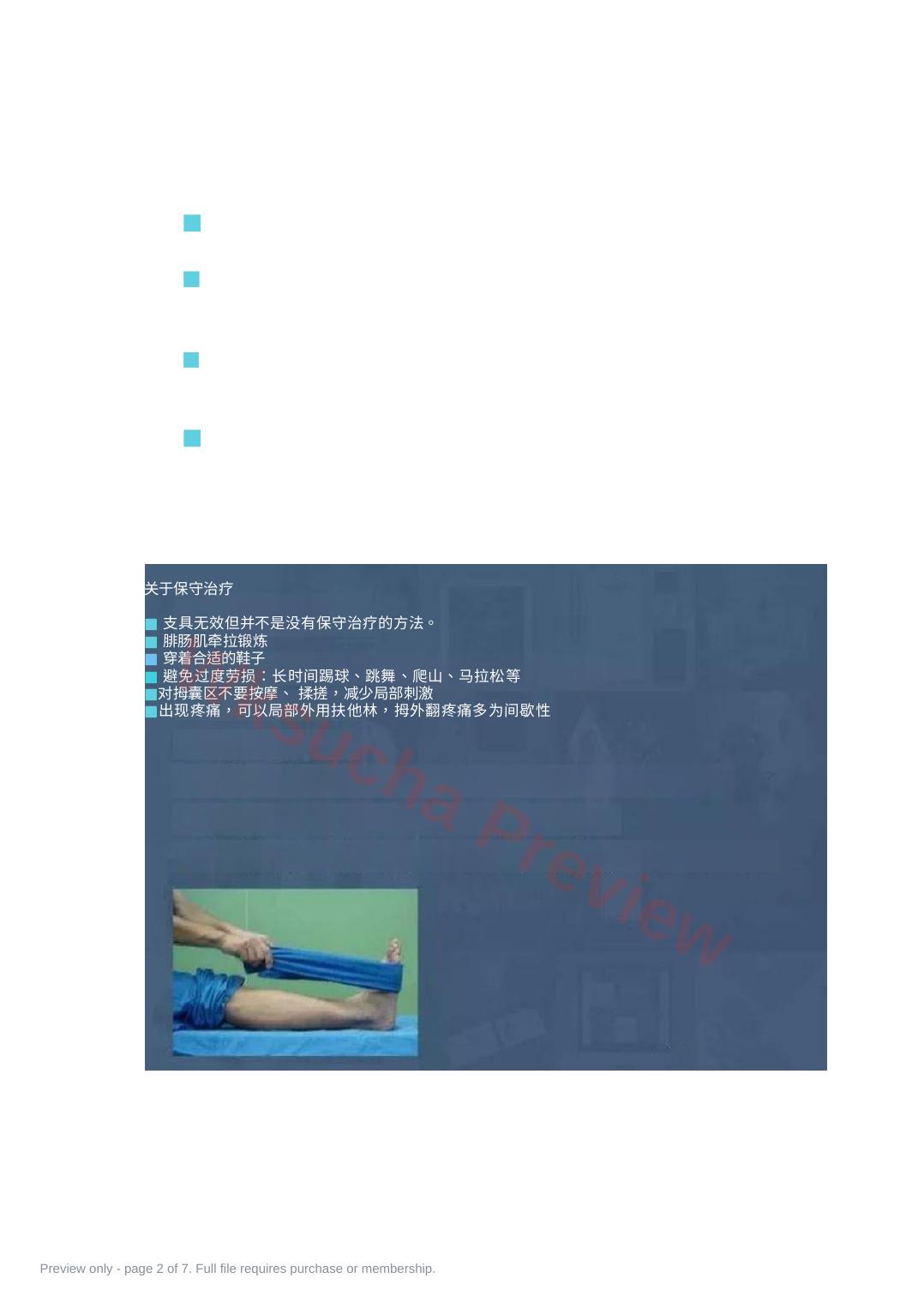 预览第 2 页