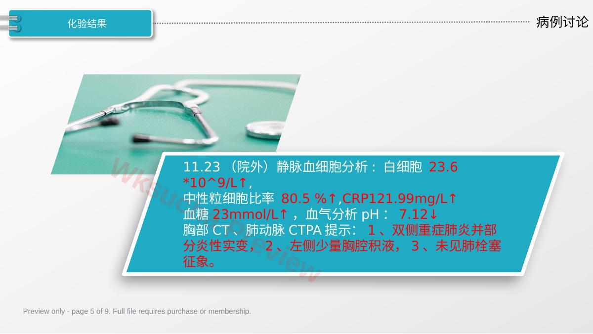 预览第 5 页