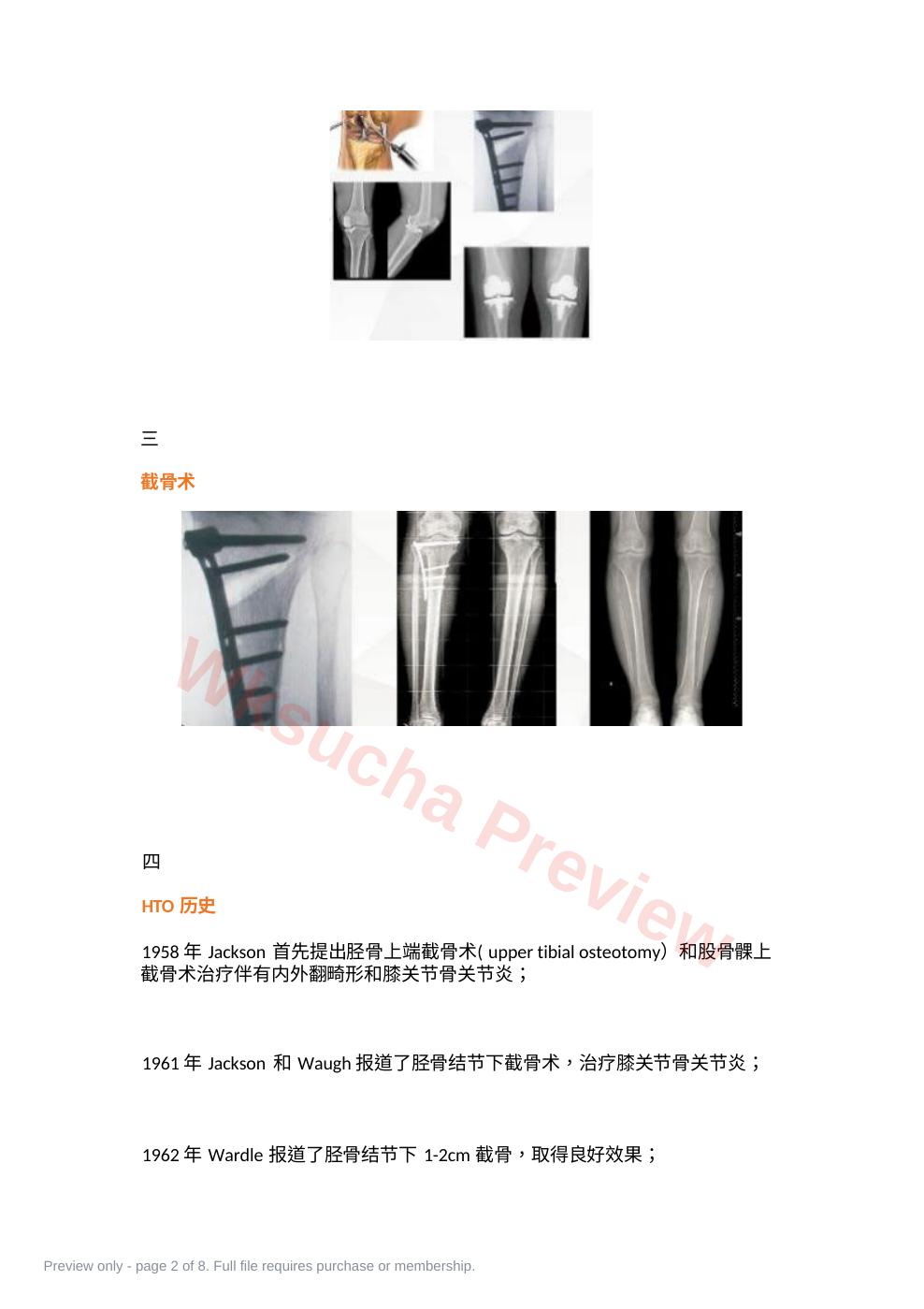预览第 2 页