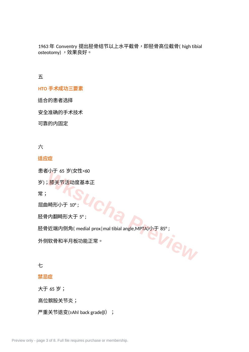 预览第 3 页