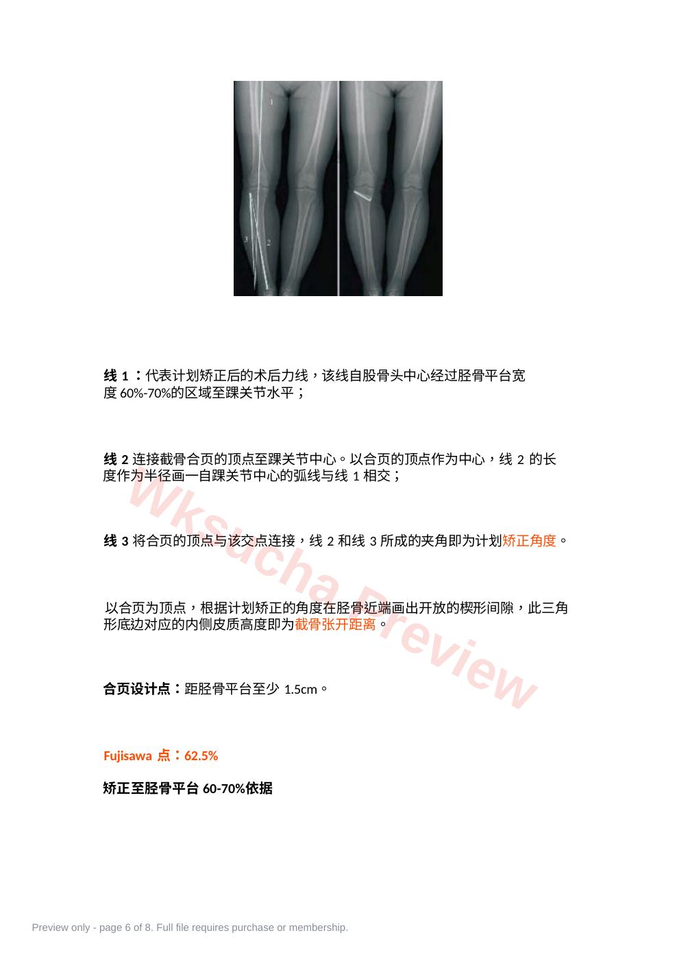 预览第 6 页