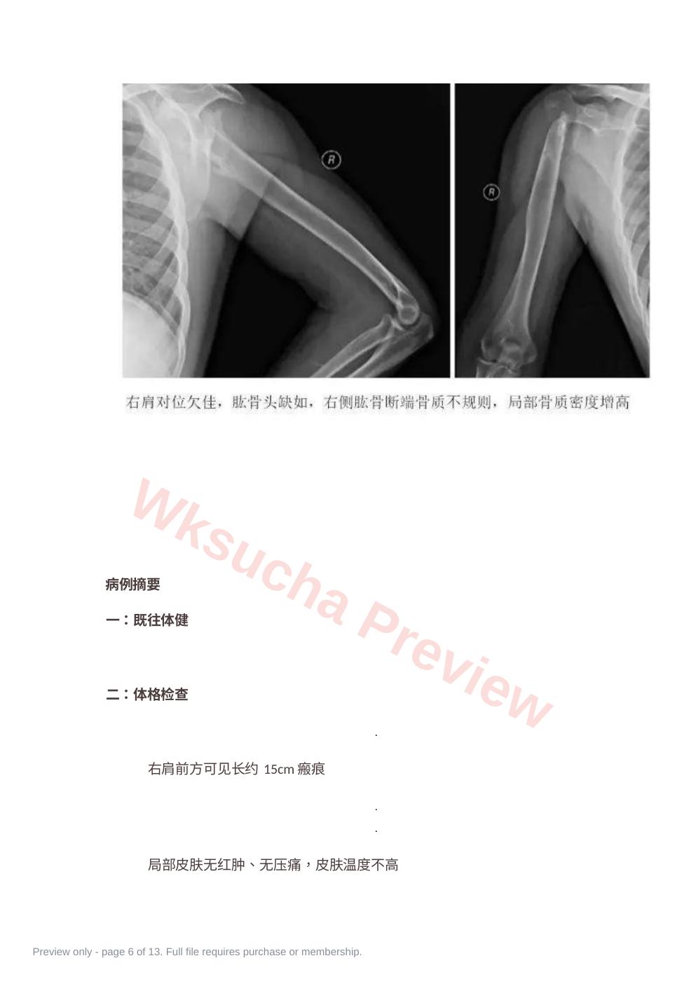 预览第 6 页